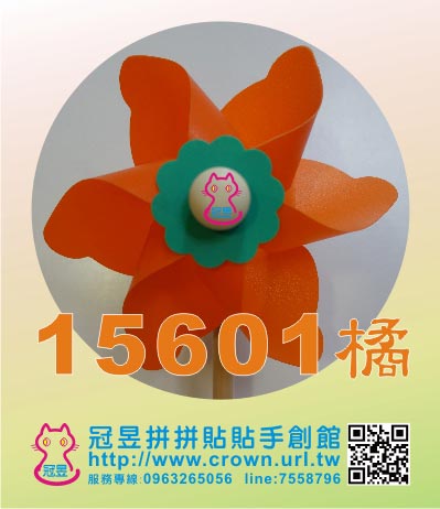 小風車DIY材料包