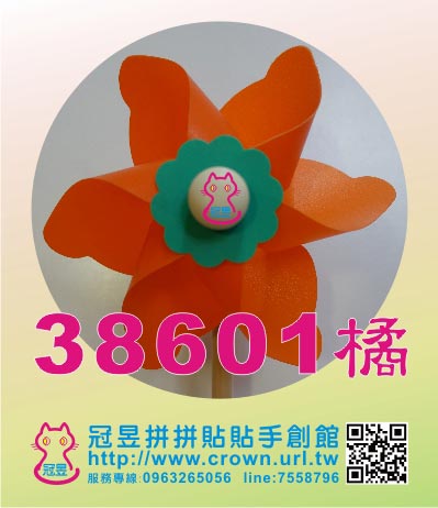 大風車DIY材料包