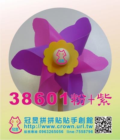紙風車DIY