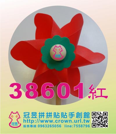 大風車DIY材料包