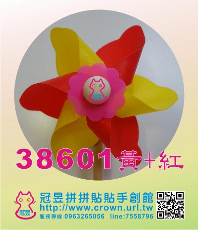 大風車DIY材料包