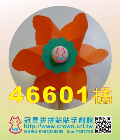 大風車DIY材料包