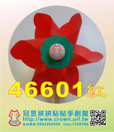 大風車DIY材料包