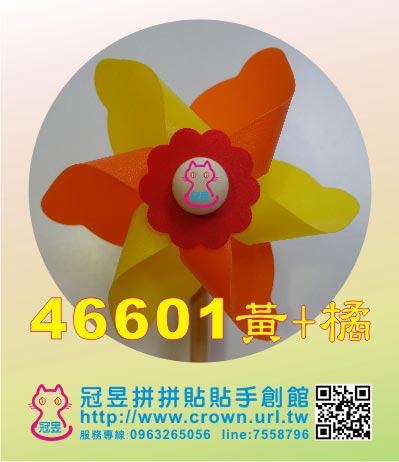 廣告風車批發