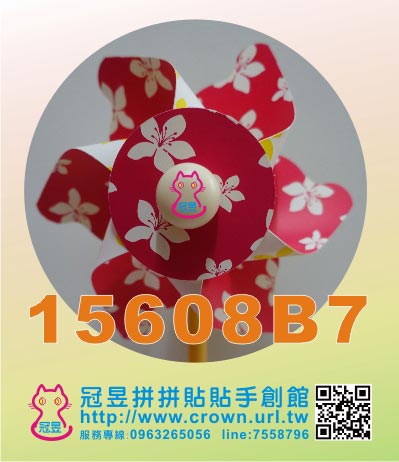 小風車DIY材料包