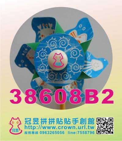 大風車DIY材料包