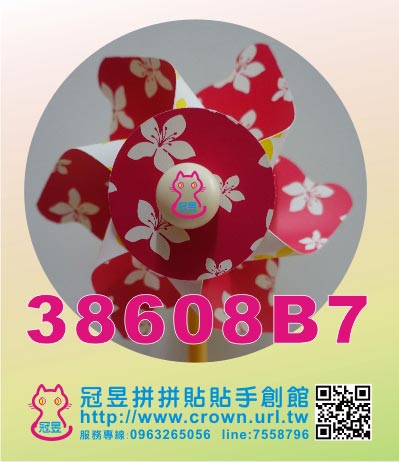 大風車DIY材料包