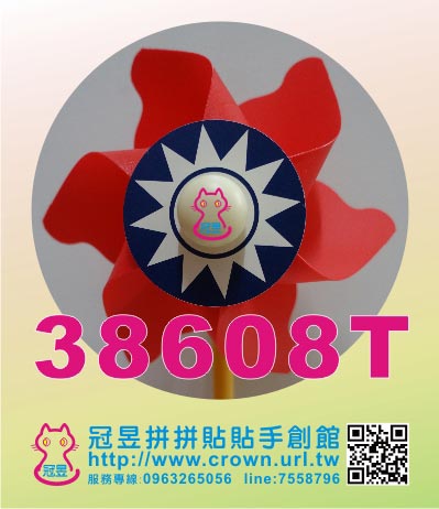 大風車DIY材料包