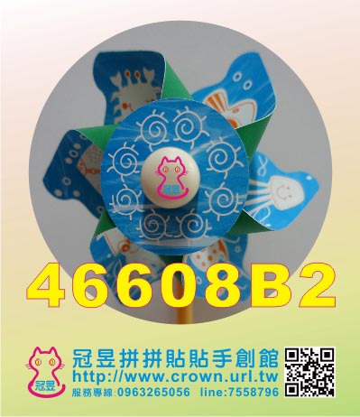 大風車DIY材料包