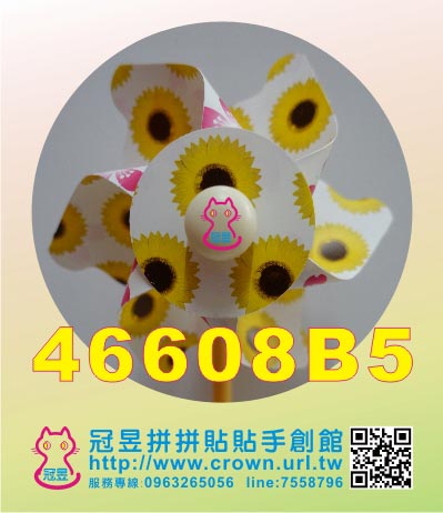 廣告風車批發