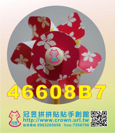 大風車DIY材料包