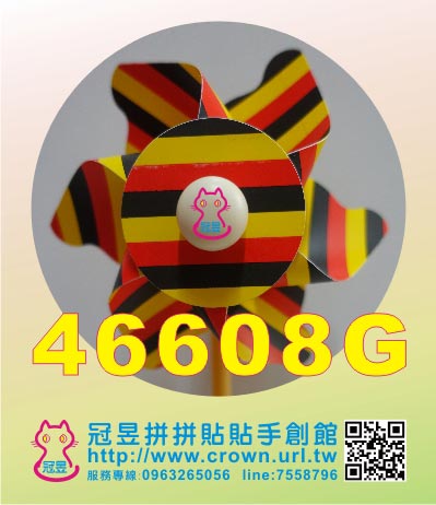 大風車DIY材料包