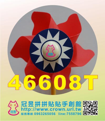 大風車DIY材料包