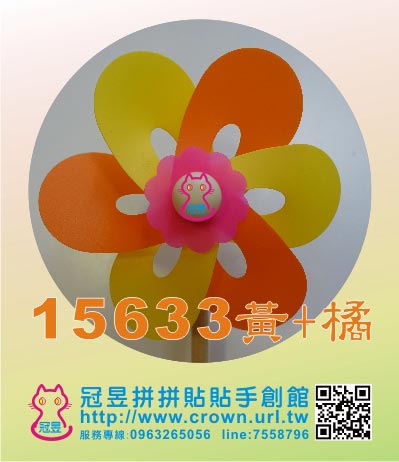 小風車DIY材料包