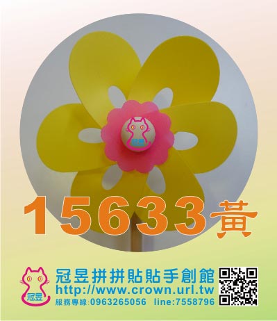 小風車DIY材料包