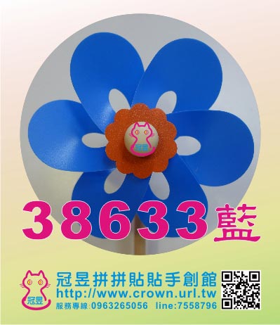 大風車DIY材料包