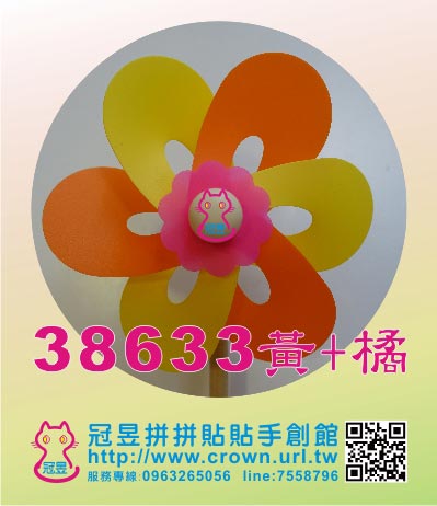 大風車DIY材料包