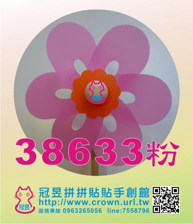 大風車DIY材料包