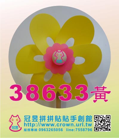 大風車DIY材料包