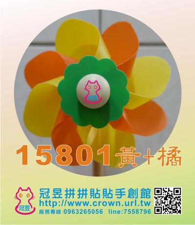 小風車DIY材料包