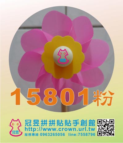 小風車DIY材料包