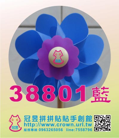 大風車DIY材料包