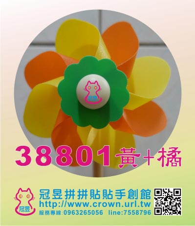 大風車DIY材料包