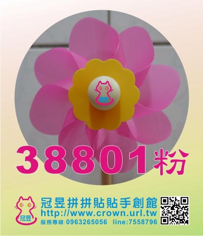 大風車DIY材料包