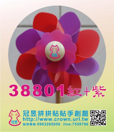 大風車DIY材料包