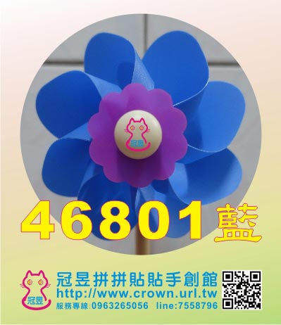 大風車DIY材料包