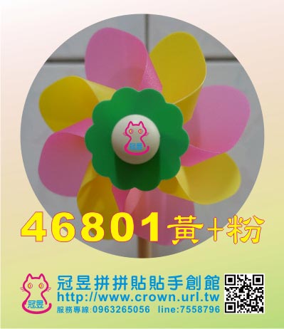 造型風車批發