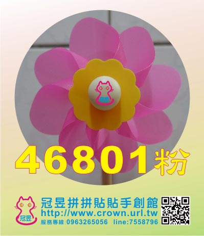 大風車DIY材料包