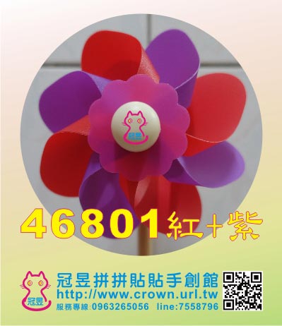 大風車DIY材料包