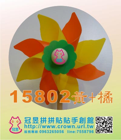 小風車DIY材料包