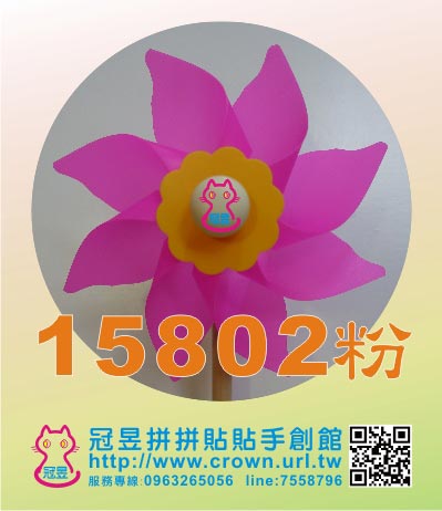 小風車DIY材料包