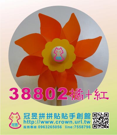 大風車DIY材料包