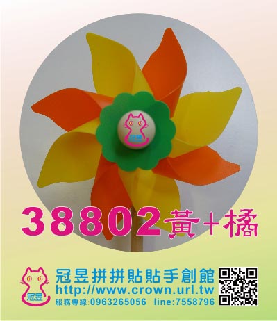 大風車DIY材料包