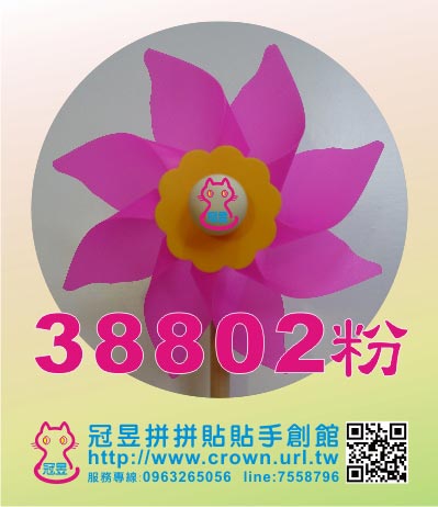 大風車DIY材料包
