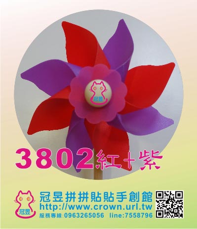 大風車DIY材料包