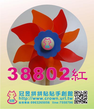 大風車DIY材料包