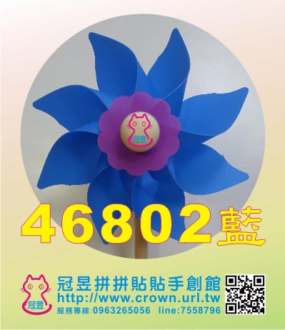 大風車DIY材料包