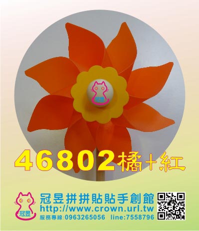 大風車DIY材料包