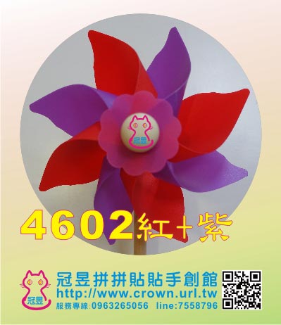 大風車DIY材料包