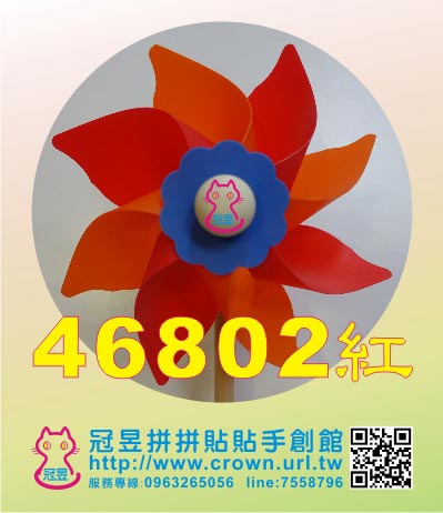 大風車DIY材料包