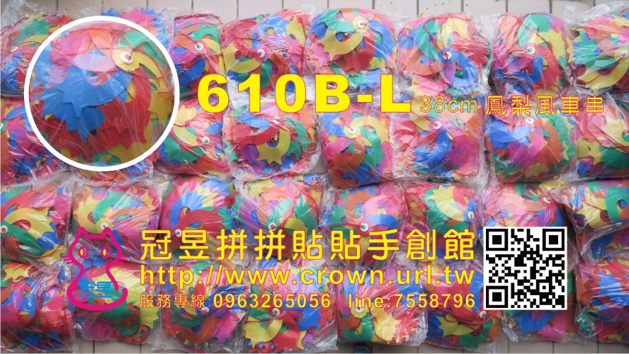 鳳梨風車串