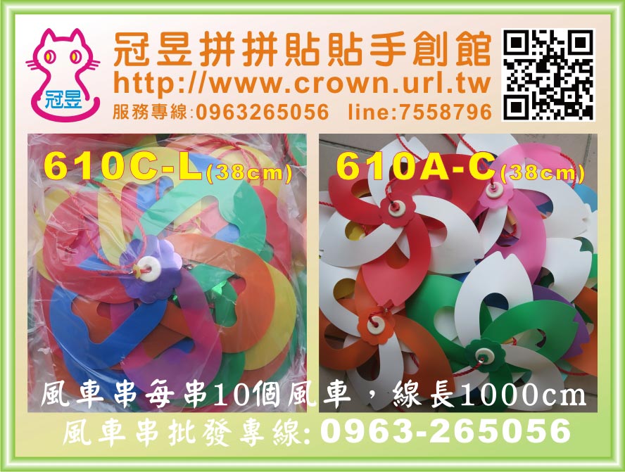 鬱金香風車串