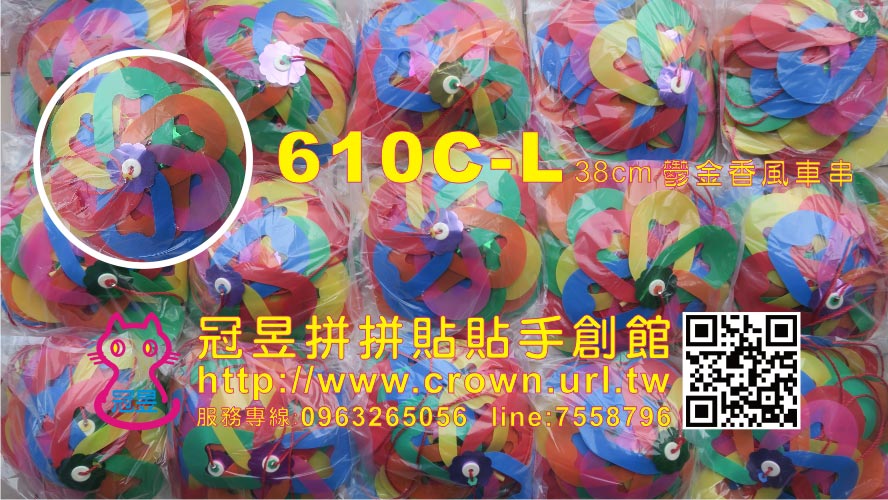 鬱金香風車串