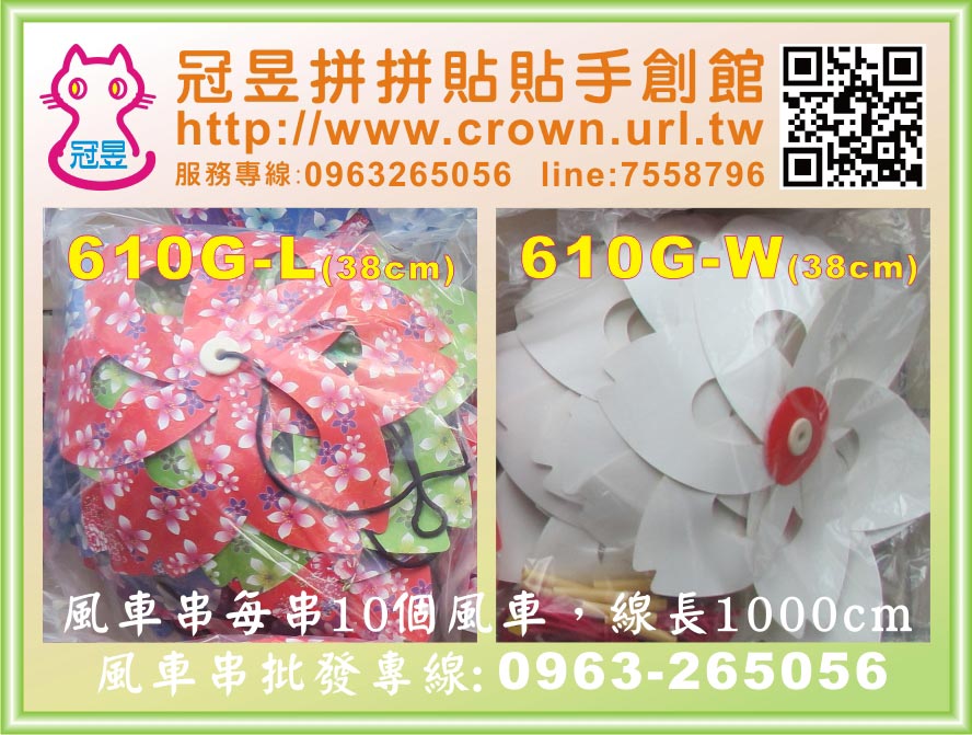 油桐花風車串